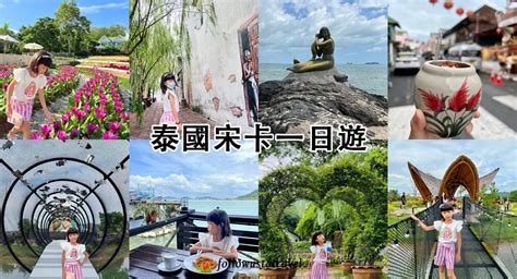 宋卡府：正在蓬勃發展的旅遊勝地