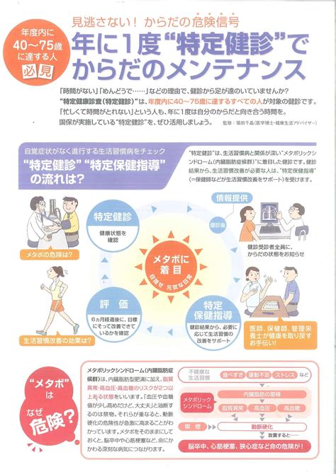 定期的な健康診断を受けましょう。