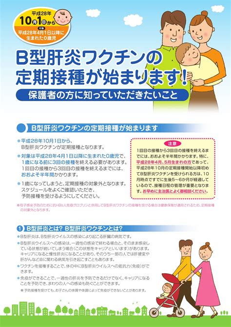 定期的な 予防接種 を 受ける