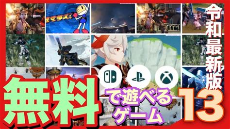 定番から最新作まで！無料ハロウィンゲーム大集合