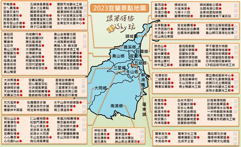 宜蘭地圖：探索蘭陽平原的 20 個必遊景點