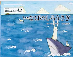 宮崎県のしろうさぎの魅力を探りましょう