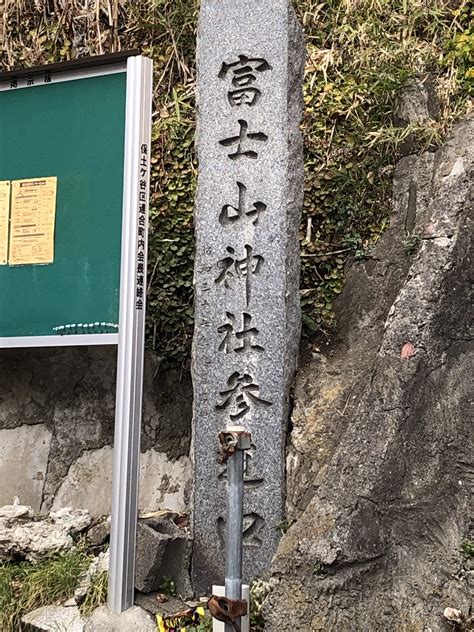 富士山神社