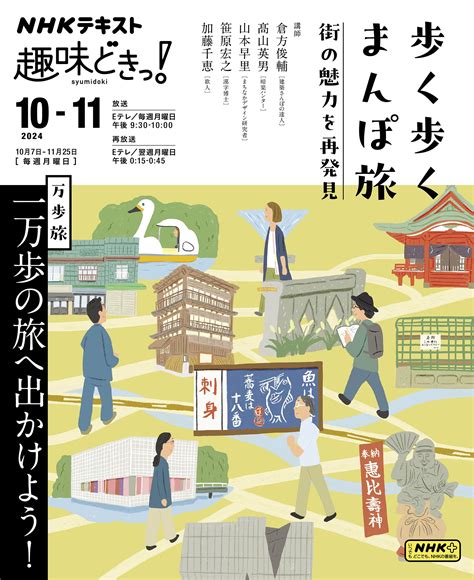 富山の魅力を再発見！チャイエスが案内する富山周遊ガイド