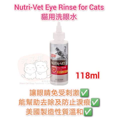 寵物的眼睛健康不容忽視，人氣 Nutri-Vet 洗眼液全面守護毛孩雙眸！