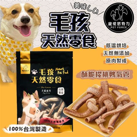 寵物零食：寵愛毛孩的10000種方式