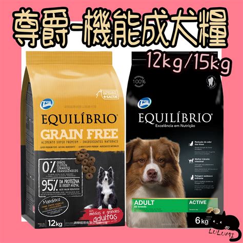 尊寵犬糧：犬類飲食的皇室級享受