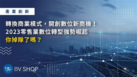 小丁的崛起：滿足企業電商需求