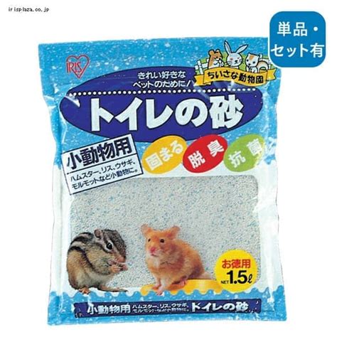 小動物 用品の最新トレンドと賢い選び方