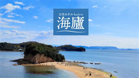 小豆島 海 盧