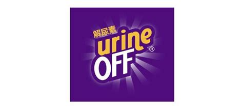 尿失禁終結者：Urine Off，告別尿臭困擾！