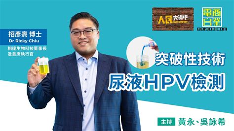 尿液淨化：突破性創新，揮別尿液困擾