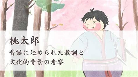 屋島桃太郎: 日本の神話と歴史の探求