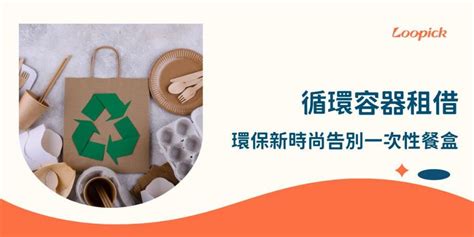 屎 袋：環保與創新兼具的綠色解決方案