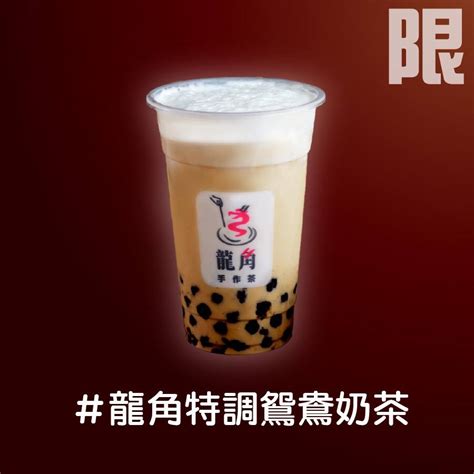 山羊鮮奶珍珠奶茶：提升飲品風味的新寵兒