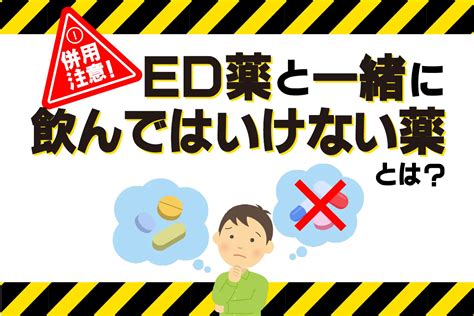 岩倉メンエスに関する包括的ガイド：その効能、副作用、併用禁忌