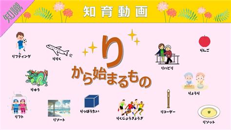 岩手で「り」で始まるものの魅力