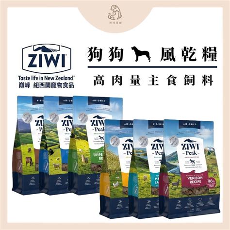 巔峰狗飼料，開啟寵物健康新紀元