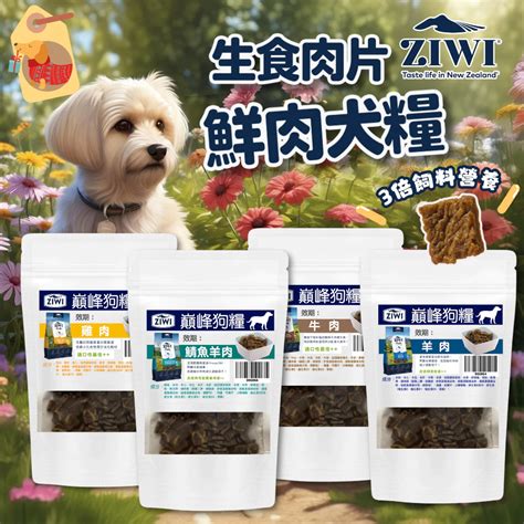 巔峰狗飼料：打造寵物健康與活力的關鍵