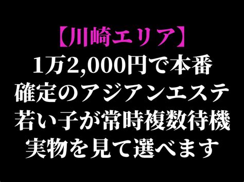 川崎のアジアンエステが人気の理由