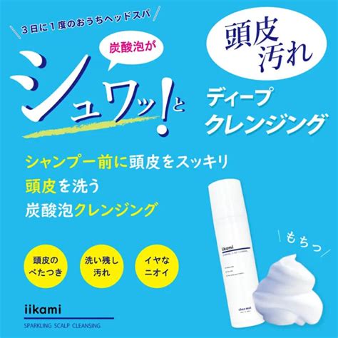 市販のクレンジングシャンプーで頭皮と髪をすっきりリフレッシュ！