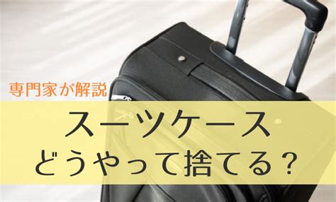 布製キャリーケースの選び方と活用方法