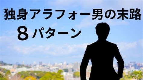 幡ヶ谷ゴーメンズ、アラフォー独身道楽の聖地を徹底調査！