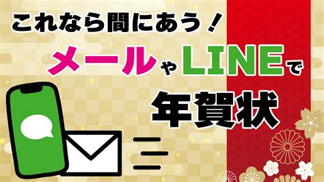 年賀状をSNSで送るメリットと効果的な活用法