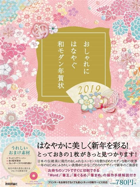 年賀状 2021 画像で新年を華やかに彩ろう！