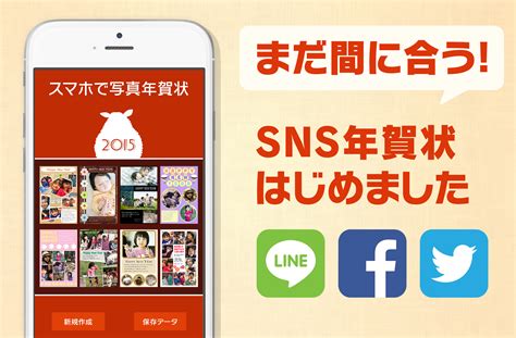 年賀状 SNSでつながりを深める