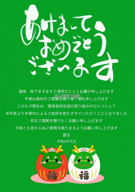 年賀状SNSで新春のご挨拶をスマートに済ませよう！