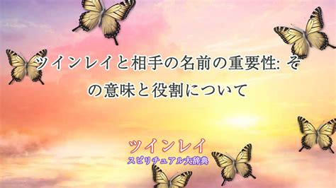 幸せな名前の重要性