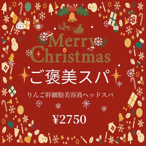 広島のおすすめご褒美スパ