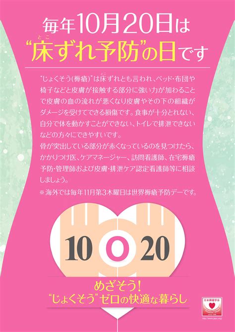 床ずれ予防の重要性と効果的な対策