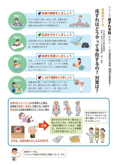 床ずれ対策のすべて：予防から治療法まで徹底解説