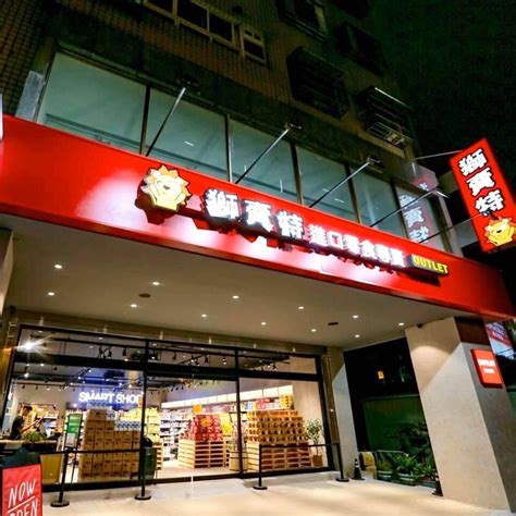 店面簡介