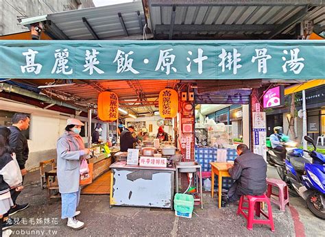 延 三 夜市 排骨 湯