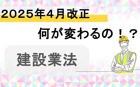 建設現場が大きく変わる