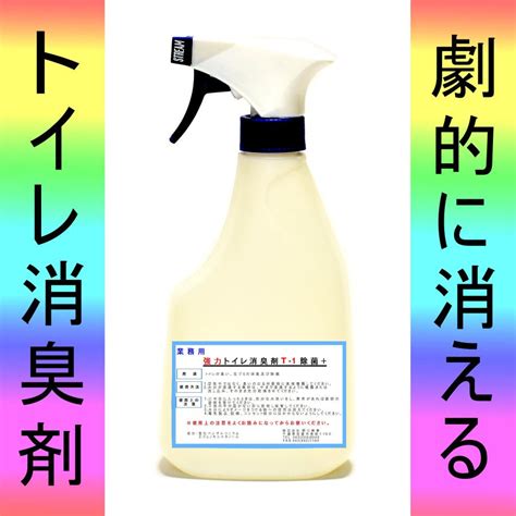 強力トイレ消臭剤で快適空間を実現！臭いを撃退する徹底消臭法