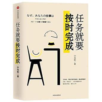 彈性之道：掌控工作、生活與一切的關鍵