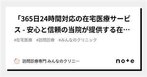 当院で提供するサービス