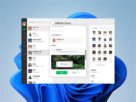 微信电脑版下载指南：享受跨设备无缝沟通