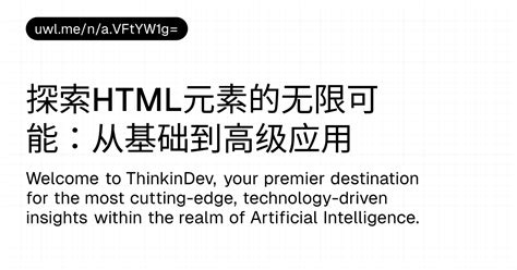 微积分的无限可能：从基础到前沿应用