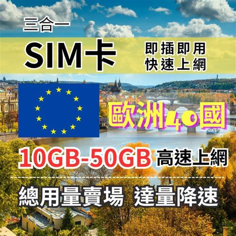 德國 SIM 卡 10,000 元有找！五種旅遊方案網羅優惠