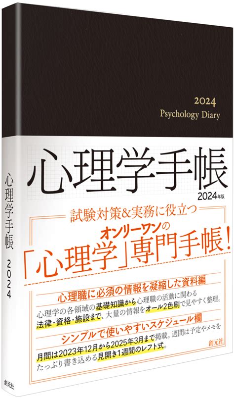 心理学：洞悉人心的奥秘