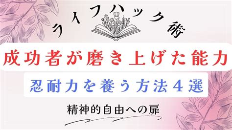 忍耐強く、一貫性があること。