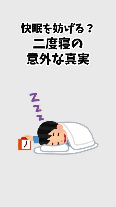 快眠を妨げる一般的な間違い