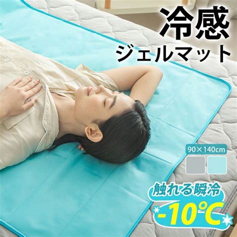 快適な睡眠を手に入れよう！ジェルマットおすすめ