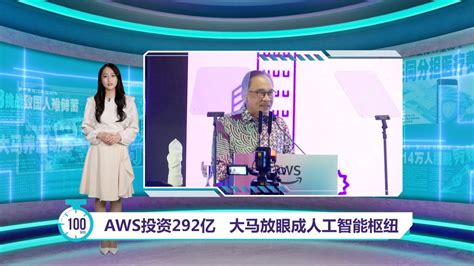 怡保468项投资达135亿，放眼成全球供应链枢纽