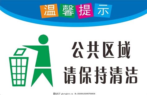 恆潔淨：保持清潔、健康和永恆